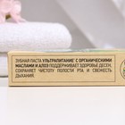 Зубная паста Лесной бальзам, с органическими маслами и алоэ, 75 мл - Фото 3