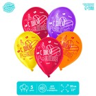 Шар воздушный 12" «С днём рождения», лайкни меня, набор 5 шт. - Фото 1