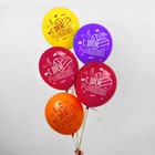 Шар воздушный 12" «С днём рождения», лайкни меня, набор 5 шт. - Фото 2