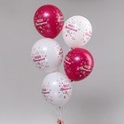 Шар воздушный 12" «Наша любимая милашка», набор 5 шт., 4-сторонний - Фото 2