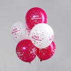 Шар воздушный 12" «Наша любимая милашка», набор 50 шт., 4-сторонний - Фото 1