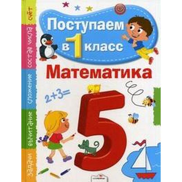 

Математика. Павленко Д.