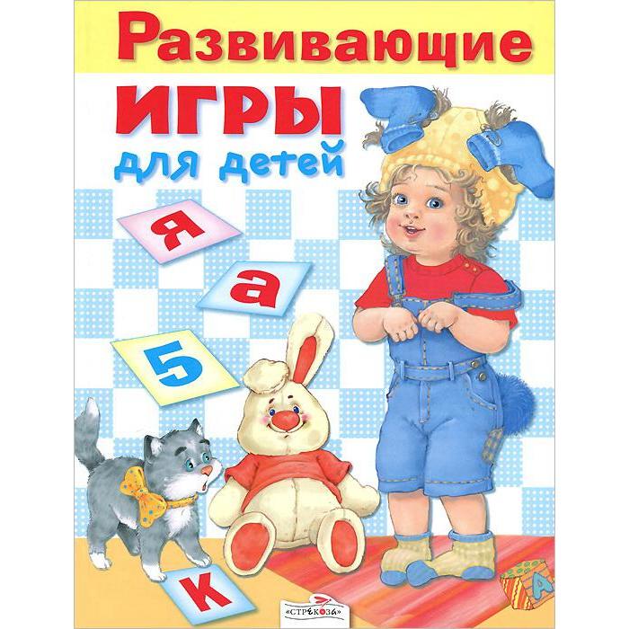 Развивающие игры для детей - Фото 1