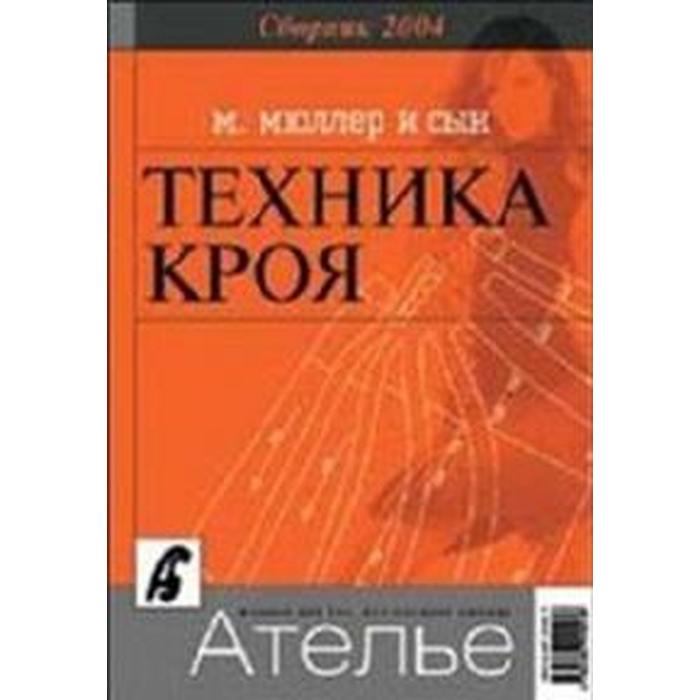 высшая математика сборник задач. сборник м 1. родионов сборник. старые учебники по стереометрии. тихомиров в.