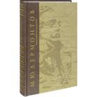 Последний сын вольности. Сочинения Т. 3. Лермонтов М. - фото 296700499