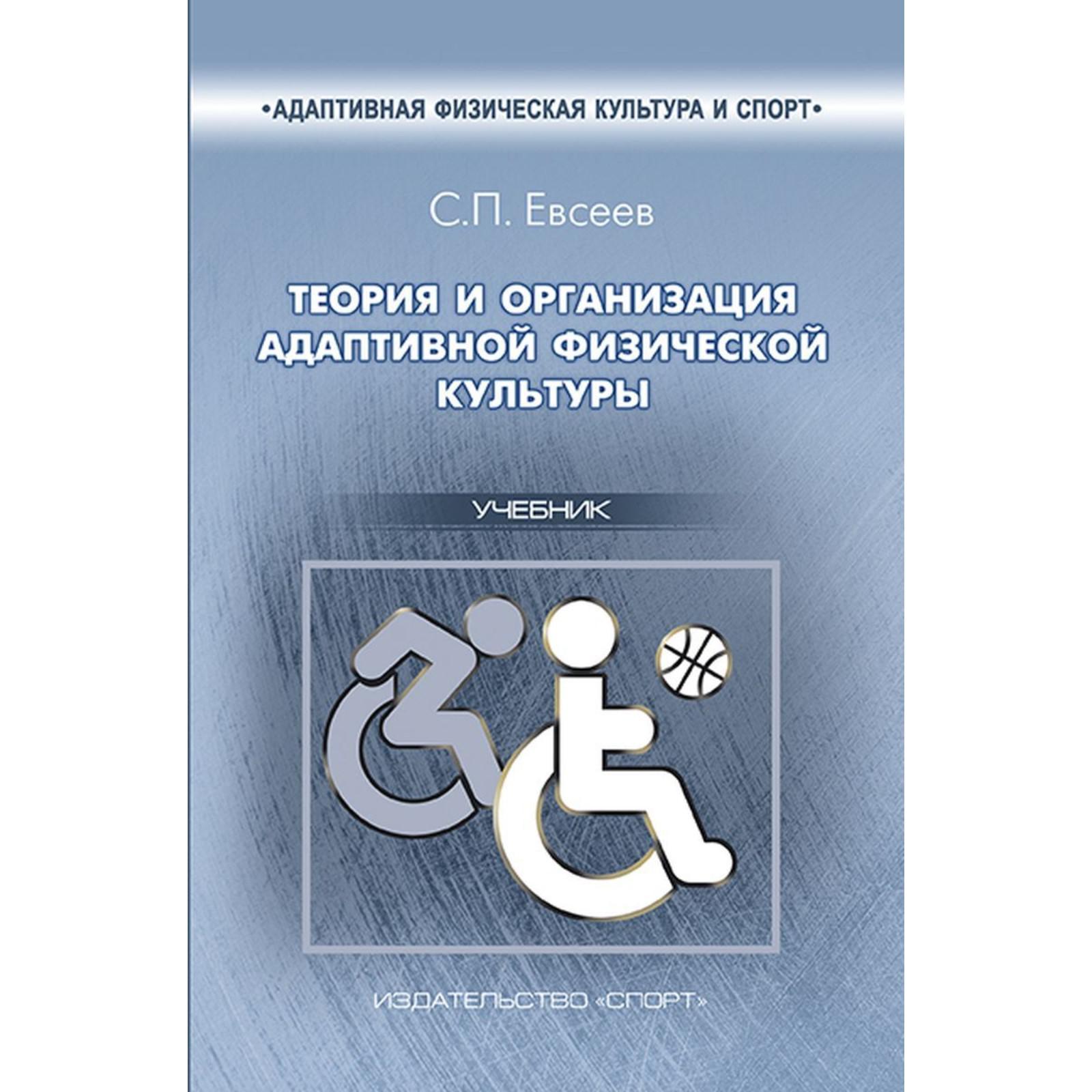 Тест по педагогике. Тест по адаптивной физической культуре. Тест по адаптивной физической культуре. Тест по адаптивной физической культуре. Тест по адаптивной физической культуре.