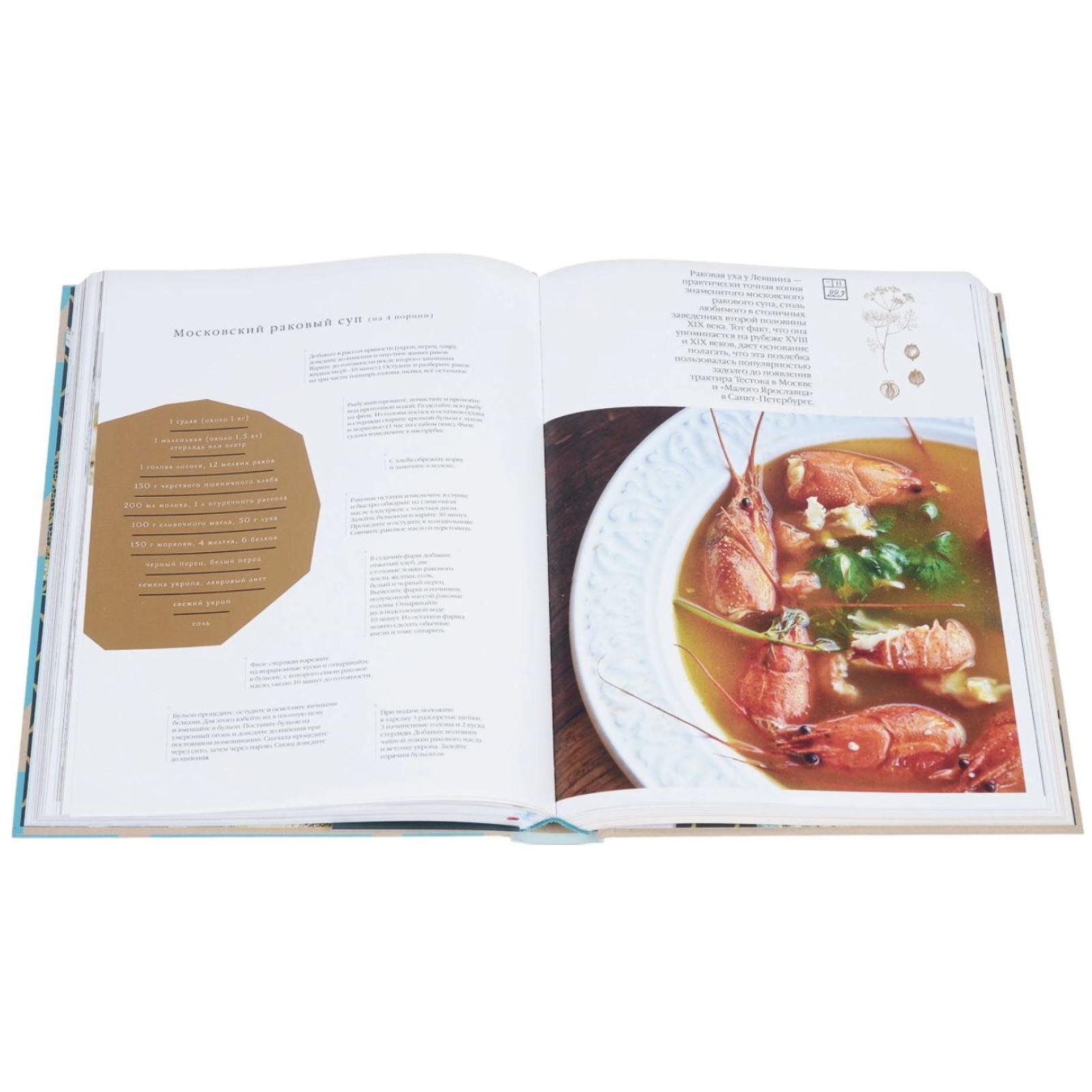 Двести Лет Вместе Книга Купить