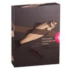 Большая кулинарная книга. Рыба и морепродукты. Дюкасс А. - фото 296046152