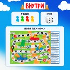 Игра-бродилка «Правила дорожного движения» - Фото 2