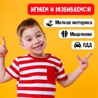 Игра-бродилка «Правила дорожного движения» - Фото 6