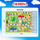 Игра-бродилка «Правила дорожного движения» 5348950