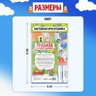 Игра-бродилка «Правила дорожного движения» 5348950