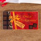 Купюрница на магнитах "С днем рождения! Шоколадка", дерево, лакированная, 10х19 см - фото 21192208