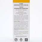 Рыбий жир FJORD норвежский из печени трески, 100 мл - Фото 3