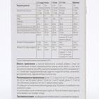 Рыбий жир FJORD норвежский из печени трески, 100 мл - Фото 4