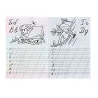 Прописи "Начинаем писать буквы" Серия Для малышей - Фото 2