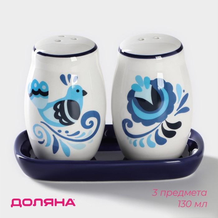 Набор для специй Доляна «Свиристель», 2 предмета: солонка, перечница, 130 мл, доломит