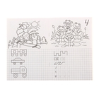 Прописи "Начинаем писать цифры" Серия Для малышей - Фото 2