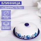 Блинница Доляна «Свиристель», d=23 см, цвет белый - Фото 1