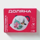 Подставка под чайный пакетик Доляна «Тропики», 12×9 см - Фото 8