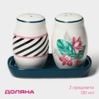 Набор для специй Доляна «Тропики», солонка, перечница, 130 мл, на подставке, доломит, разноцветный - Фото 1