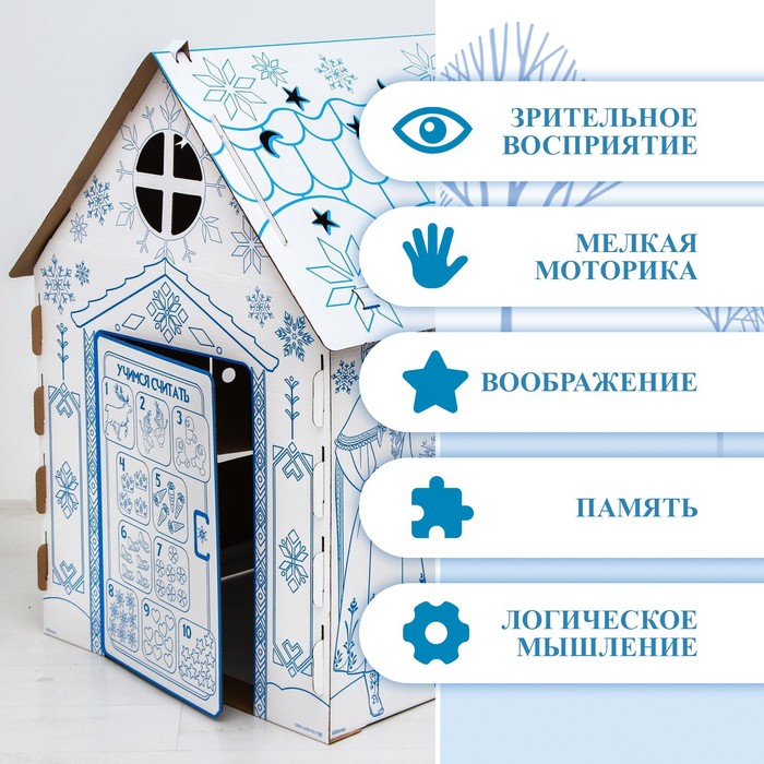 Дом-раскраска «Холодное сердце», набор для творчества, дом из картона, Дисней - фото 1905735079