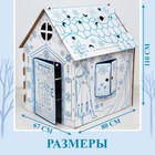 Дом-раскраска «Холодное сердце», набор для творчества, дом из картона, Дисней - фото 3975051