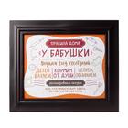 Ключница "Правила дома у бабушки"  26,5х31,5х4,5 см - фото 42235159