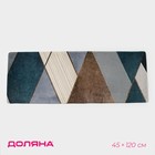Коврик для ванной и туалета Доляна «Мелаж», 45×120 см - Фото 1
