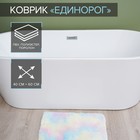Коврик для ванной Доляна «Пушистик. Единорог», 40×60 см - фото 9157240
