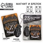 Подарочный набор «Самый крутой. 23 февраля», магнит и брелок - Фото 1