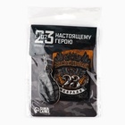 Подарочный набор «Самый крутой. 23 февраля», магнит и брелок - Фото 9