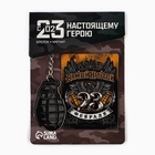 Подарочный набор «Самый крутой. 23 февраля», магнит и брелок - Фото 2