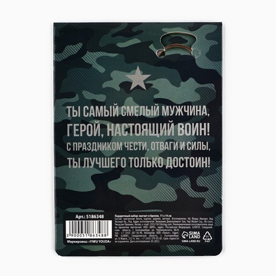 Магнит и брелок на 23 Февраля «Граната», подарочный набор : 2 предмета