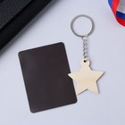 Магнит и брелок на 23 Февраля «Защитнику», подарочный набор : 2 предмета - Фото 3