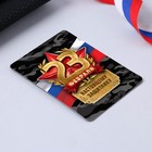 Магнит и брелок на 23 Февраля «Защитнику», подарочный набор : 2 предмета - Фото 4