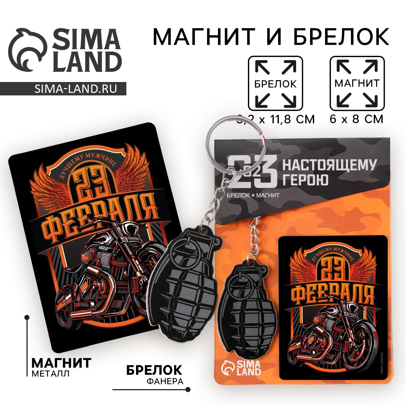 Магнит и брелок «Мотоцикл», набор 2 предмета (5186350) - Купить по цене ...