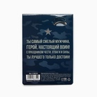 Подарочный набор «23 февраля», магнит и брелок - Фото 8