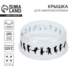 Крышка для микроволновой печи «Котики», 25×25×10 см - Фото 1