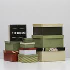 Набор подарочных коробок 10 в 1 «23 февраля», 25.5×25.5×13 - 7×7×4 см - Фото 1