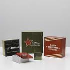 Набор подарочных коробок 10 в 1 «23 февраля», 25.5×25.5×13 - 7×7×4 см - Фото 5