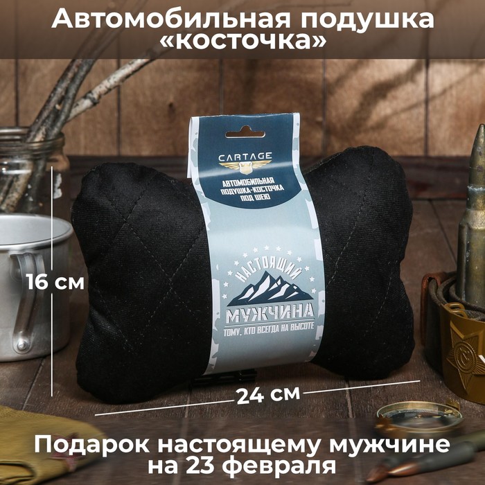 Подушка автомобильная подарочная, косточка, на подголовник, "Настоящему мужчине", велюр, чёрный, 16 х 24 см - Фото 1