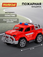 Машинка «Пожарный» - Фото 1