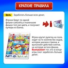 Настольная игра Money polys «Любимые питомцы», 2-4 игрока, 7+ - фото 24595564