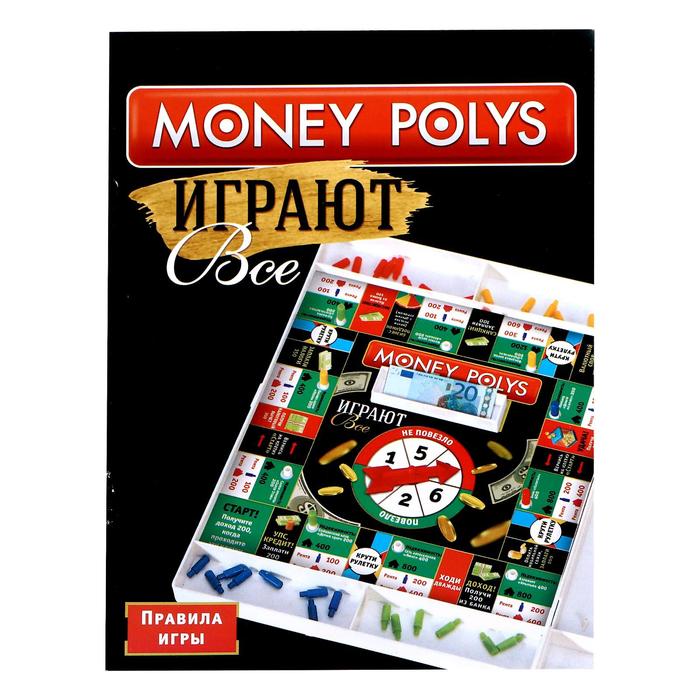 Настольная игра Money polys «Играют все» - фото 1908643168