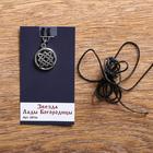 Оберег "Звезда Лады Богородицы", металл пьютер, художественное литье, d = 17 мм - фото 24333729