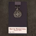 Оберег "Цветок Папоротника, Одолень трава", металл пьютер, художественное литье 5538563 - фото 13638930