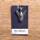 Оберег "Бог-Перун", металл пьютер, художественное литье - фото 24283591