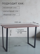 Стол обеденный «Лофт», 1150×590×760 мм, цвет ясень шимо - Фото 2