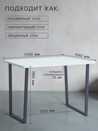Стол обеденный «Лофт», 1150×590×760 мм, цвет дуб беленый - Фото 2